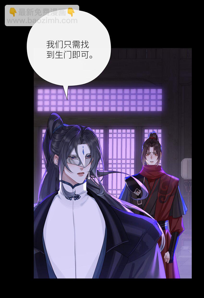 041 八方玄阵-第44话