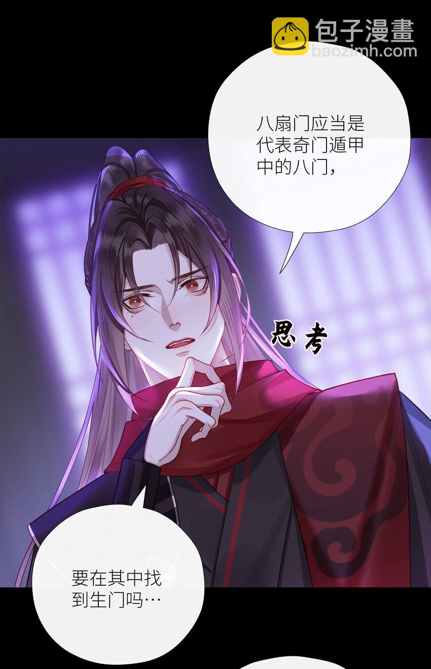 041 八方玄阵-第44话