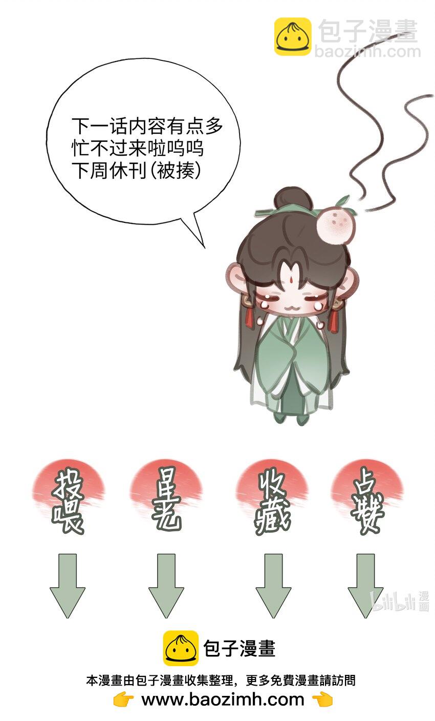 041 八方玄阵-第44话