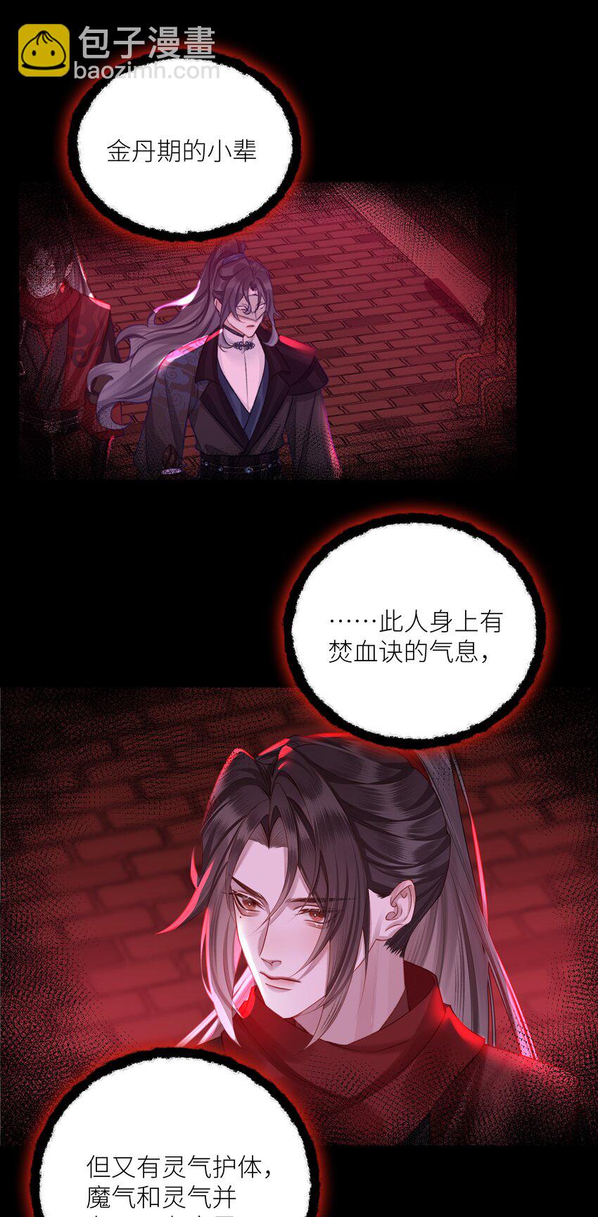 041 八方玄阵-第44话