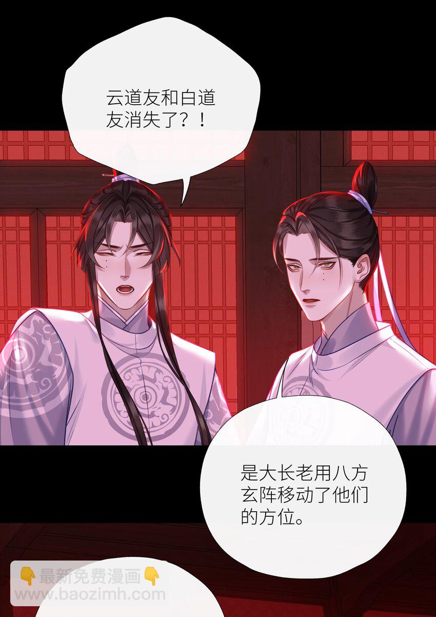 041 八方玄阵-第44话