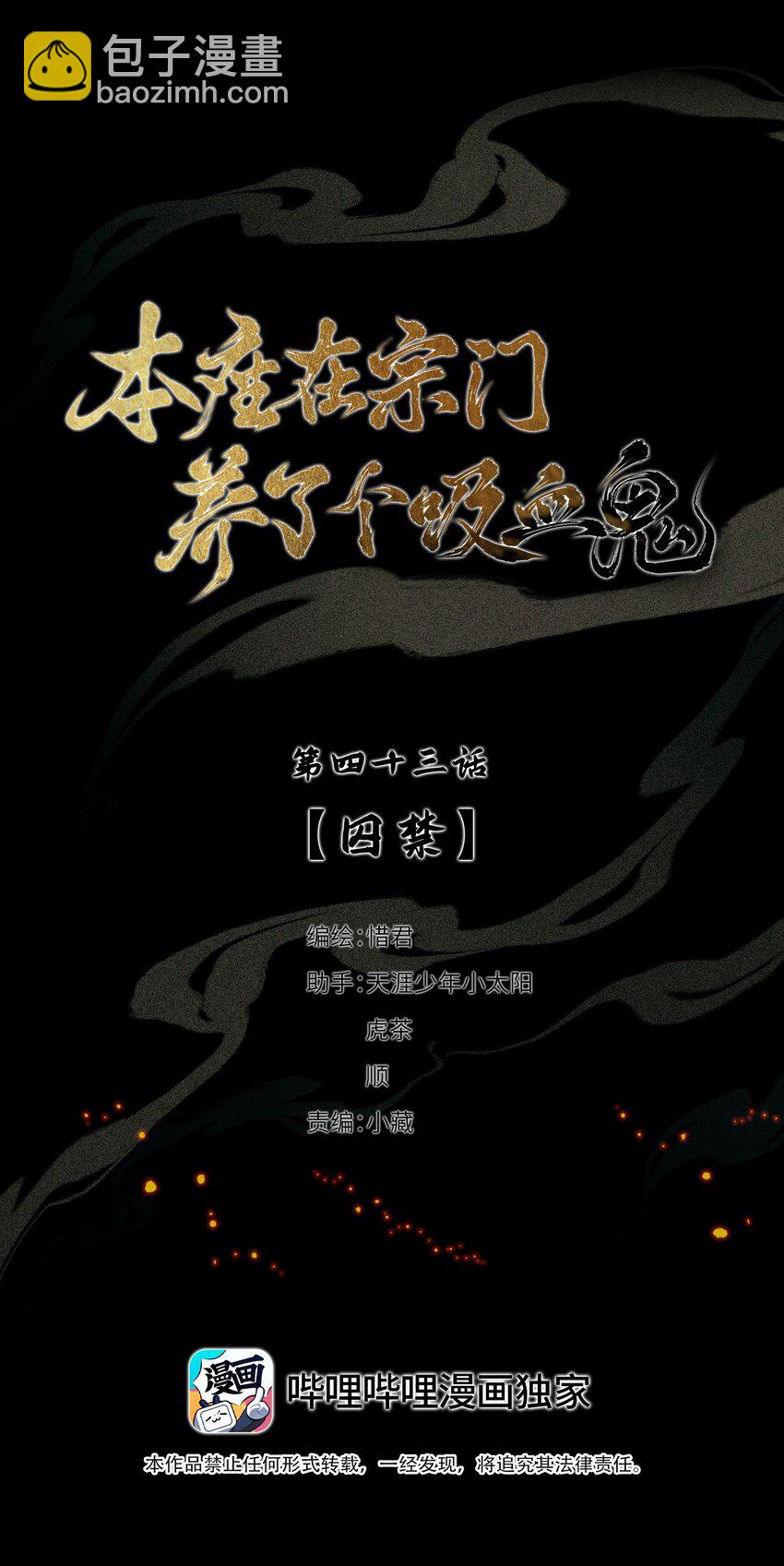 043 囚禁-第46话