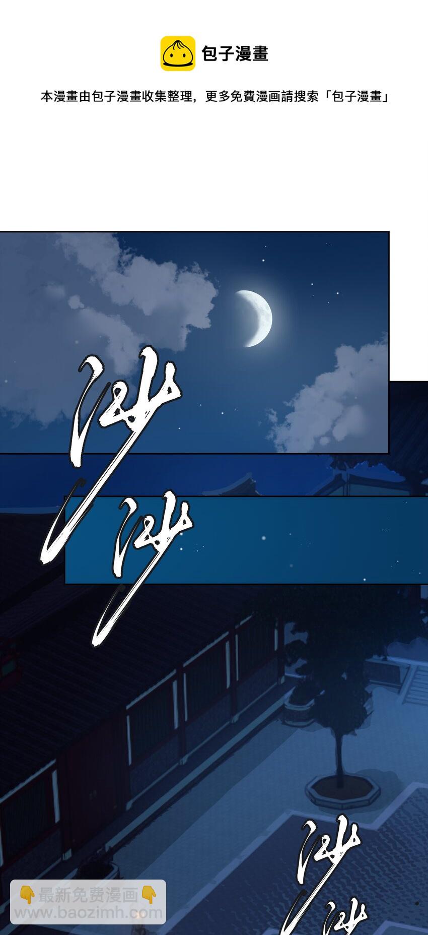 005 门主你长得好看-第6话
