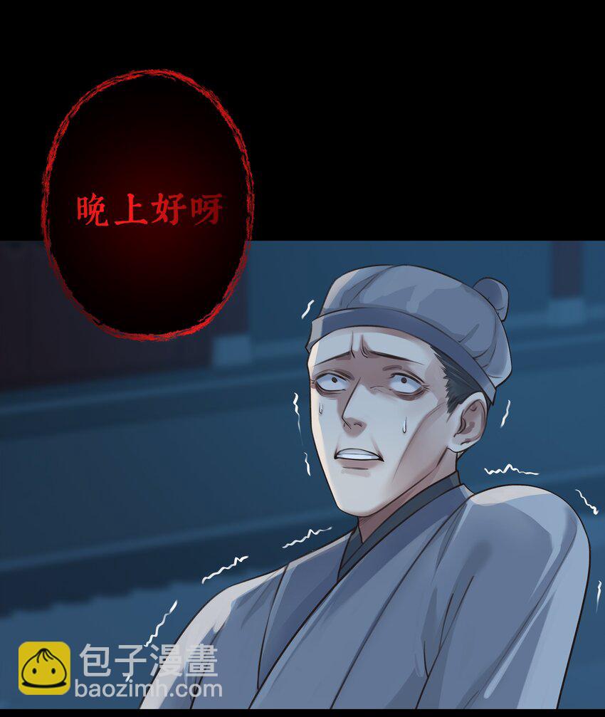 005 门主你长得好看-第6话