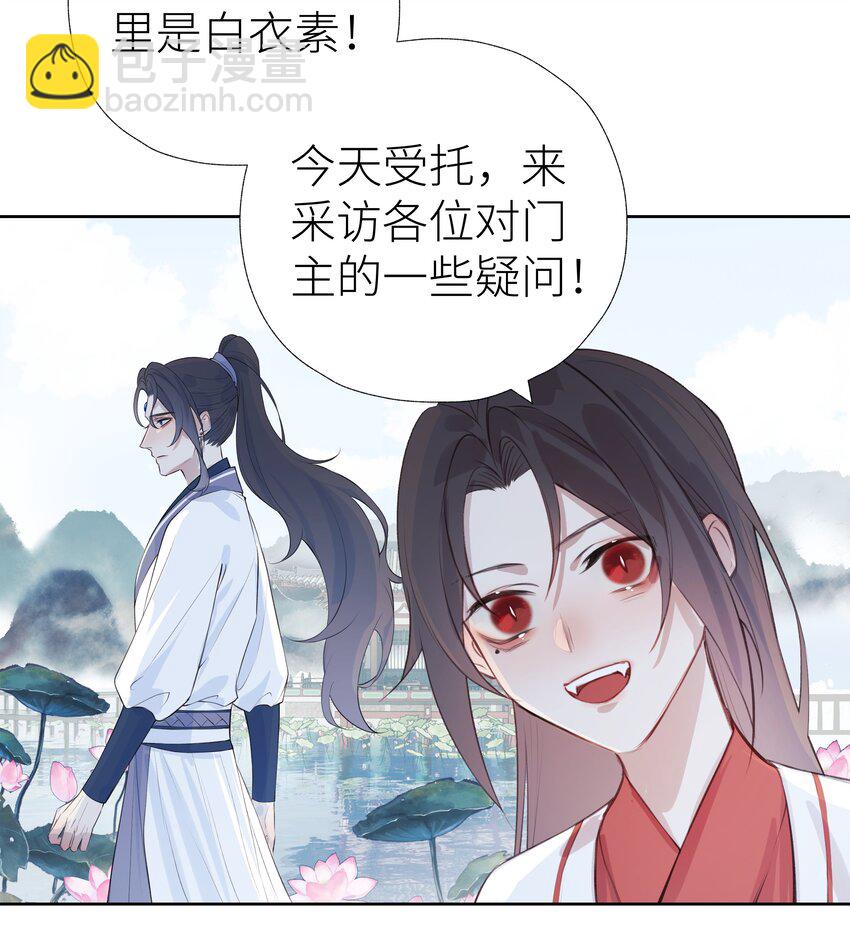 005 门主你长得好看-第6话