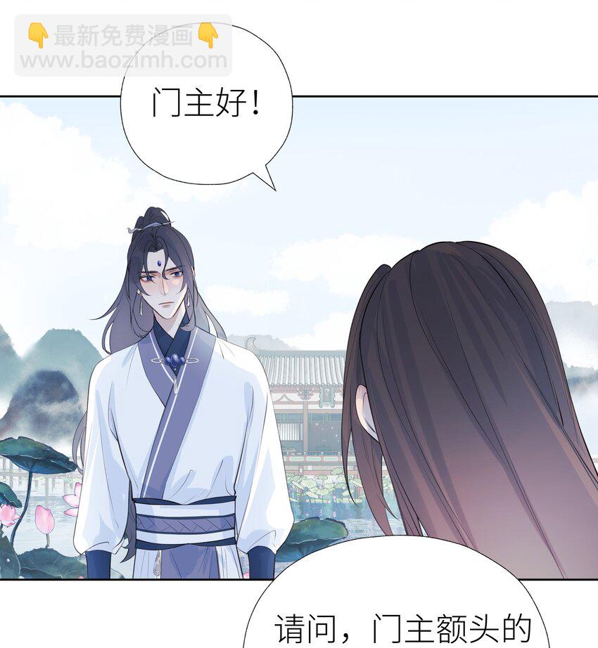005 门主你长得好看-第6话