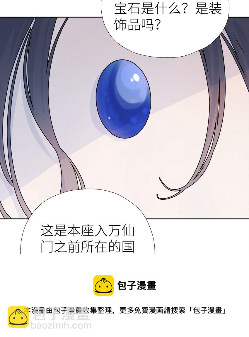 005 门主你长得好看-第6话