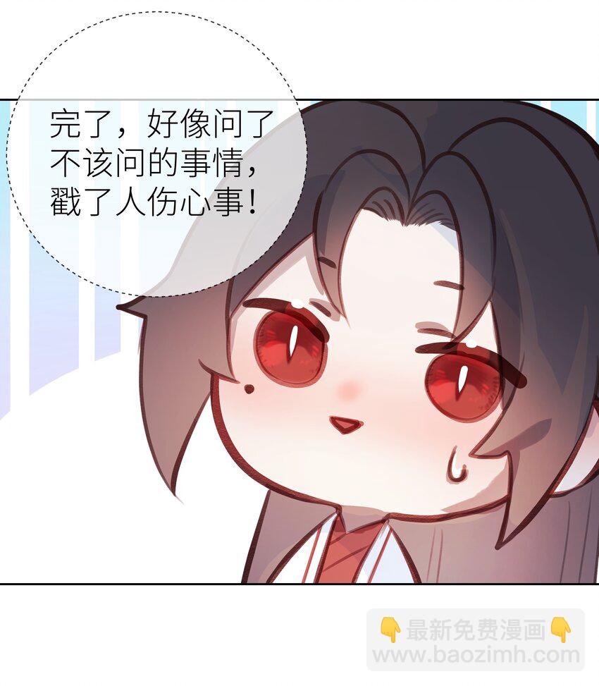 005 门主你长得好看-第6话