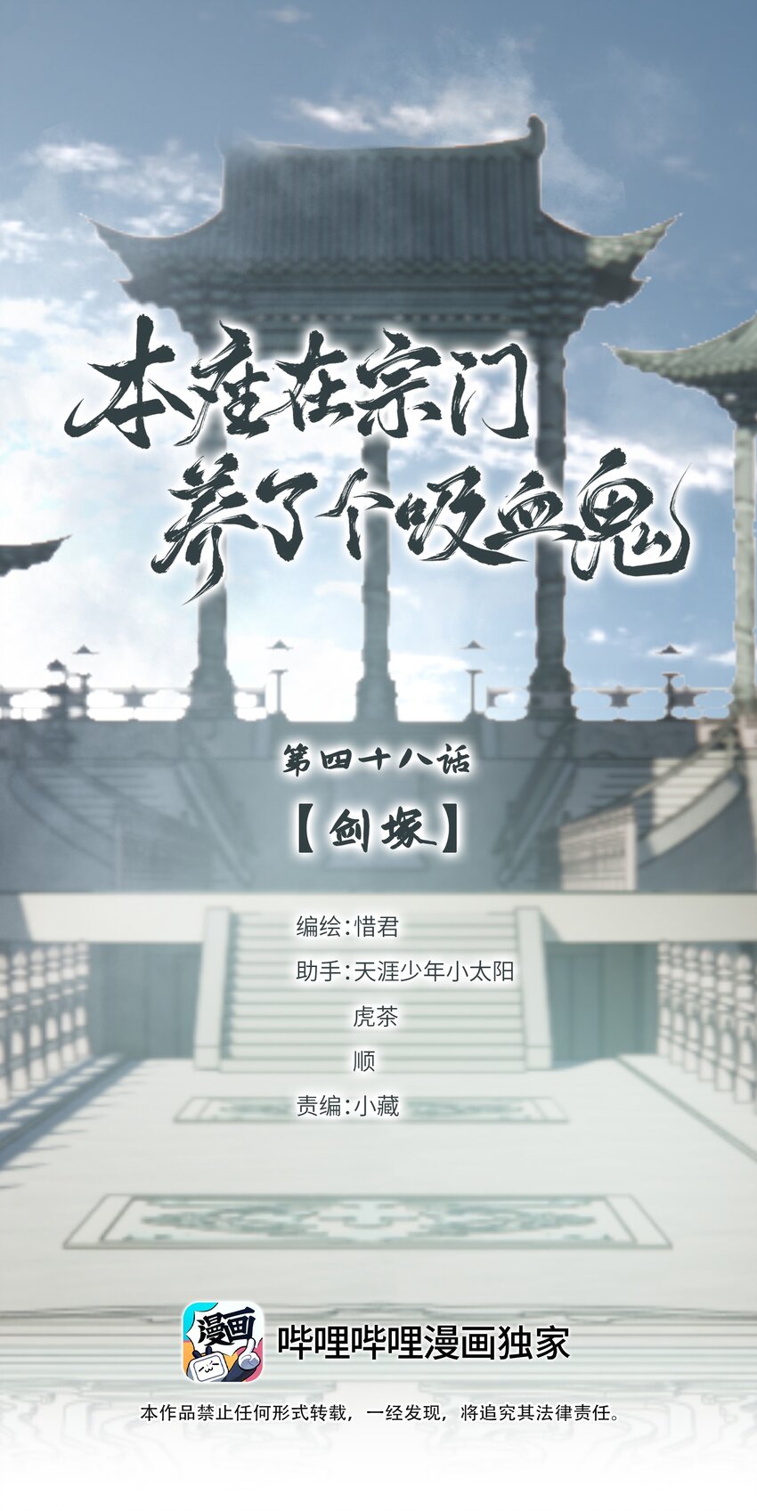 048 剑冢-第52话