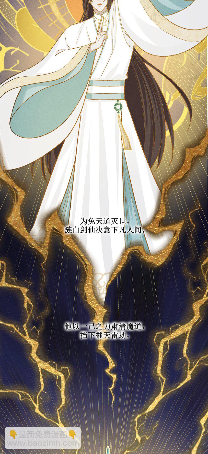 048 剑冢-第52话