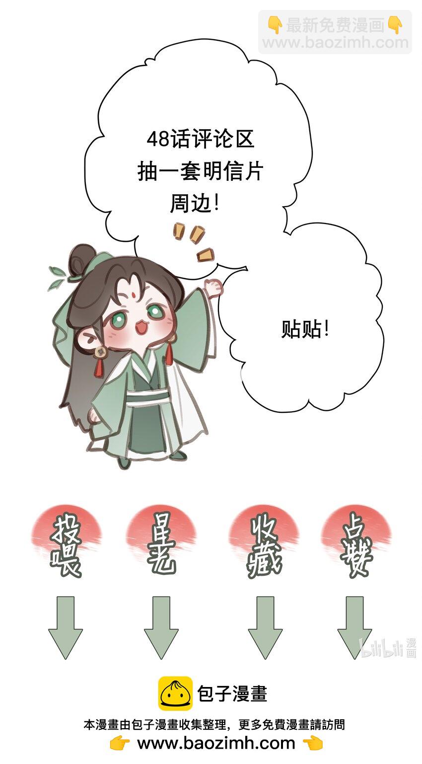 048 剑冢-第52话