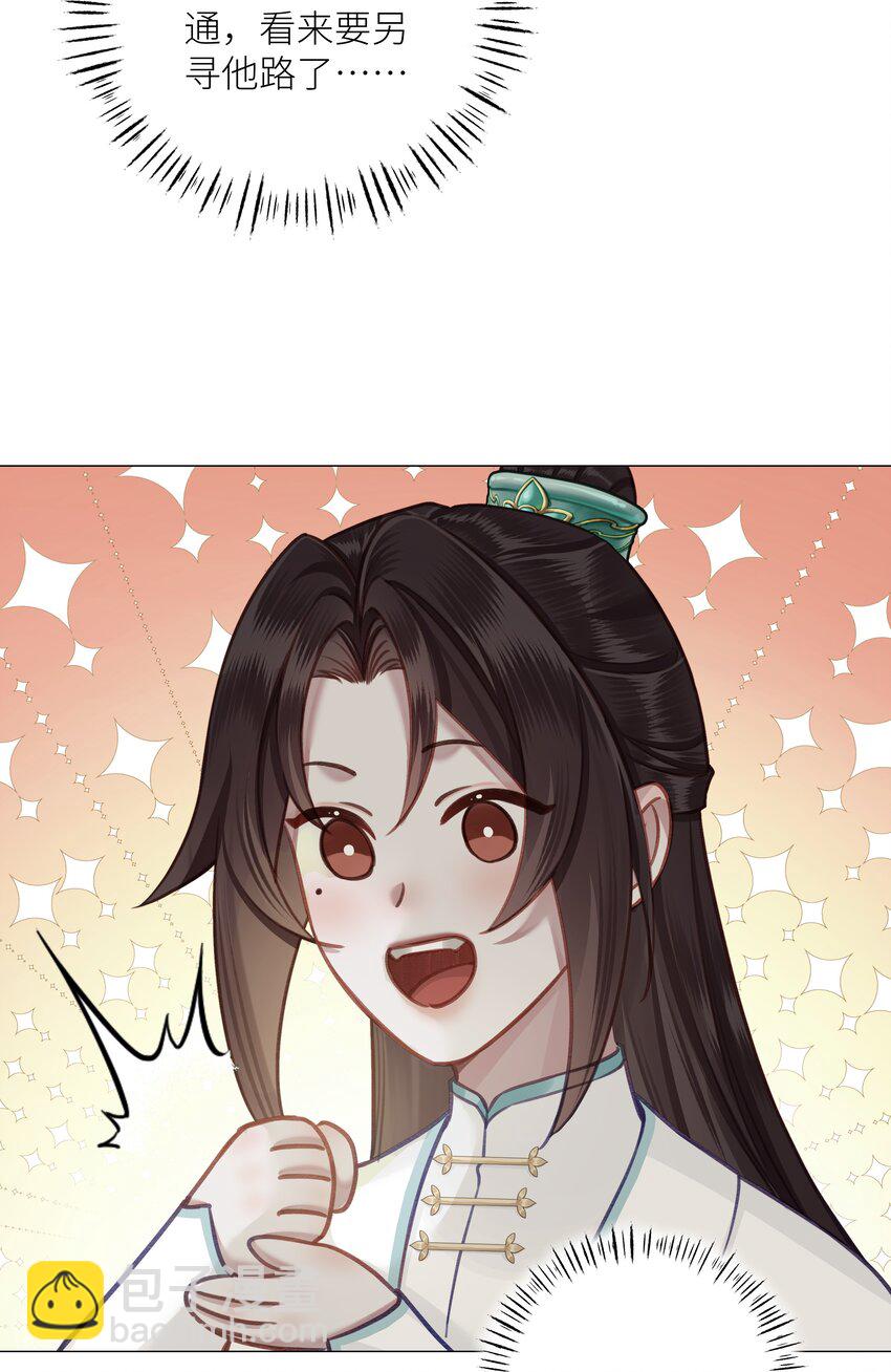 第50话 思君-第54话