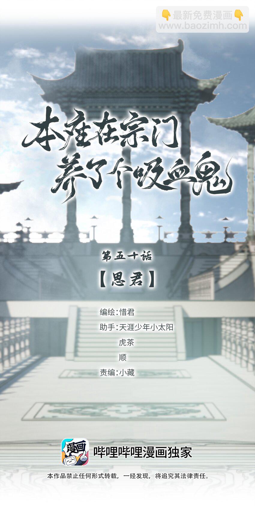 第50话 思君-第54话
