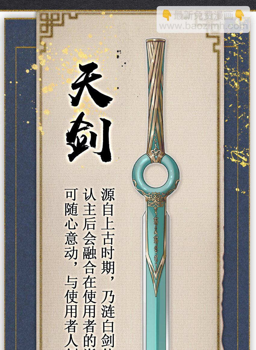 第50话 思君-第54话
