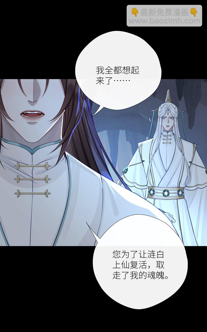 052 你不是他-第56话