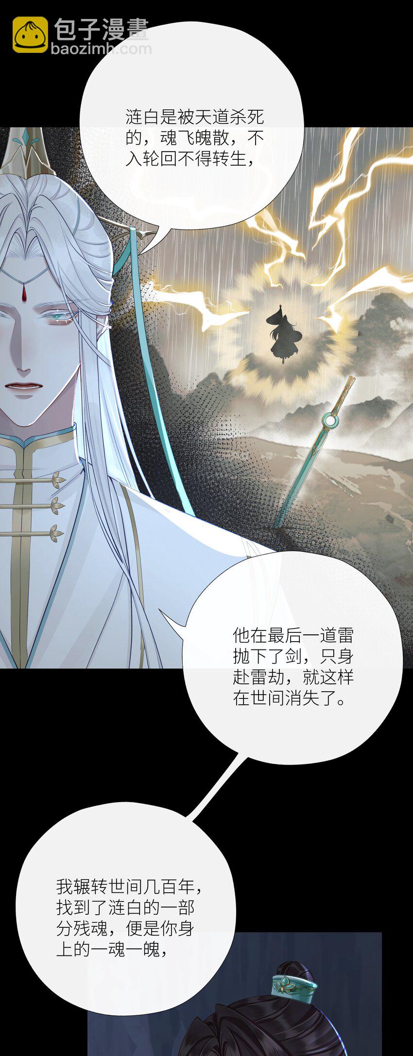 052 你不是他-第56话