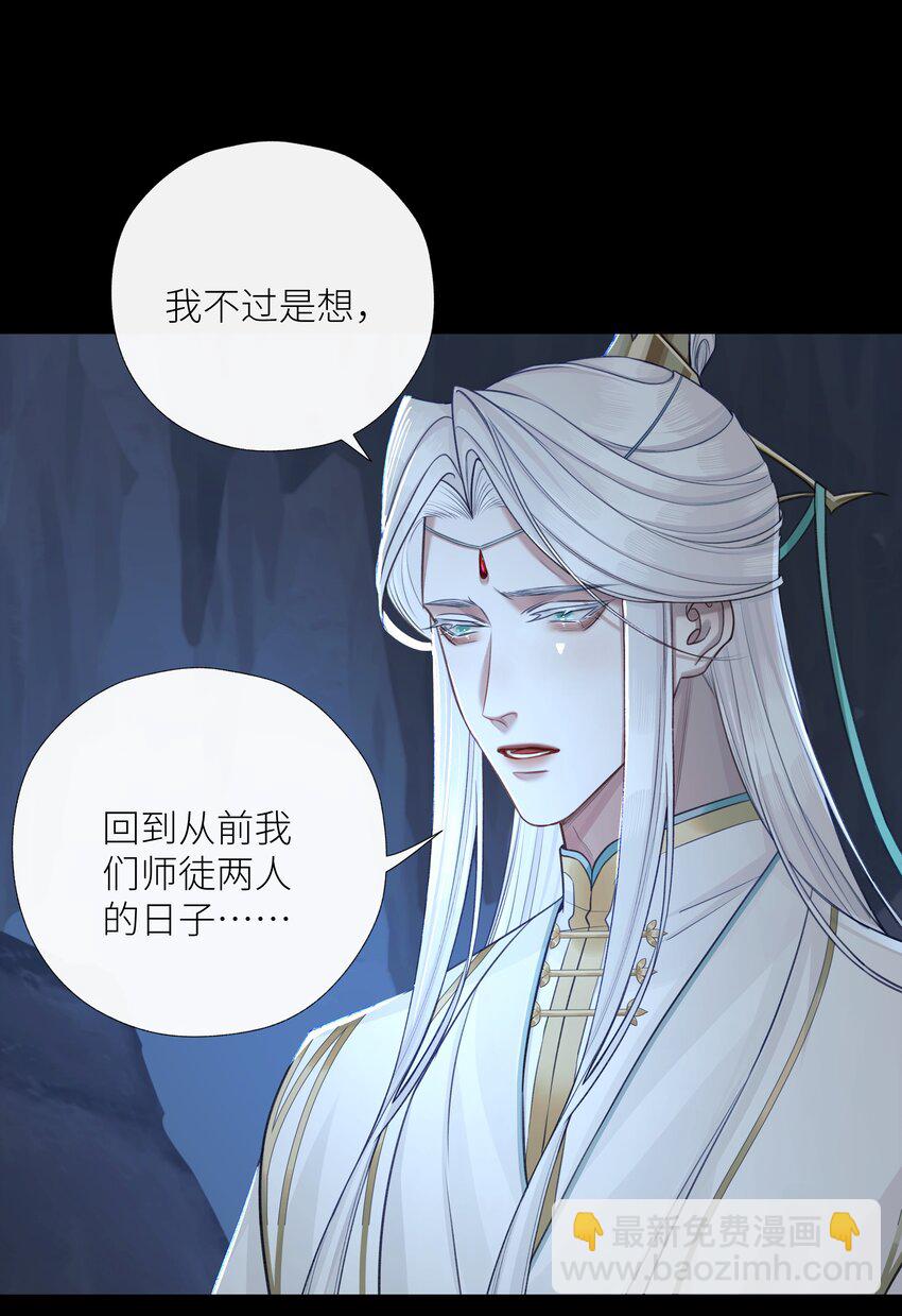 052 你不是他-第56话