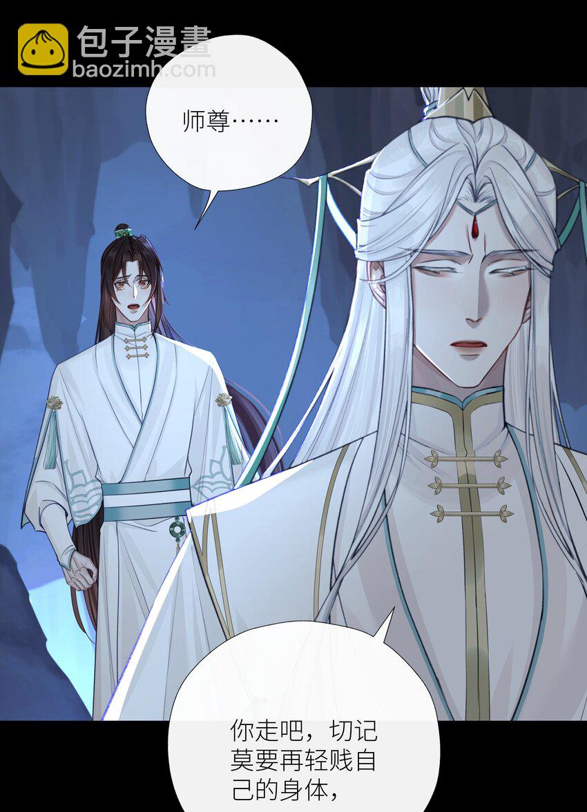 052 你不是他-第56话