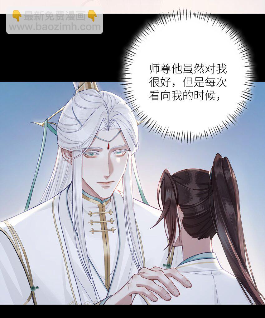 052 你不是他-第56话