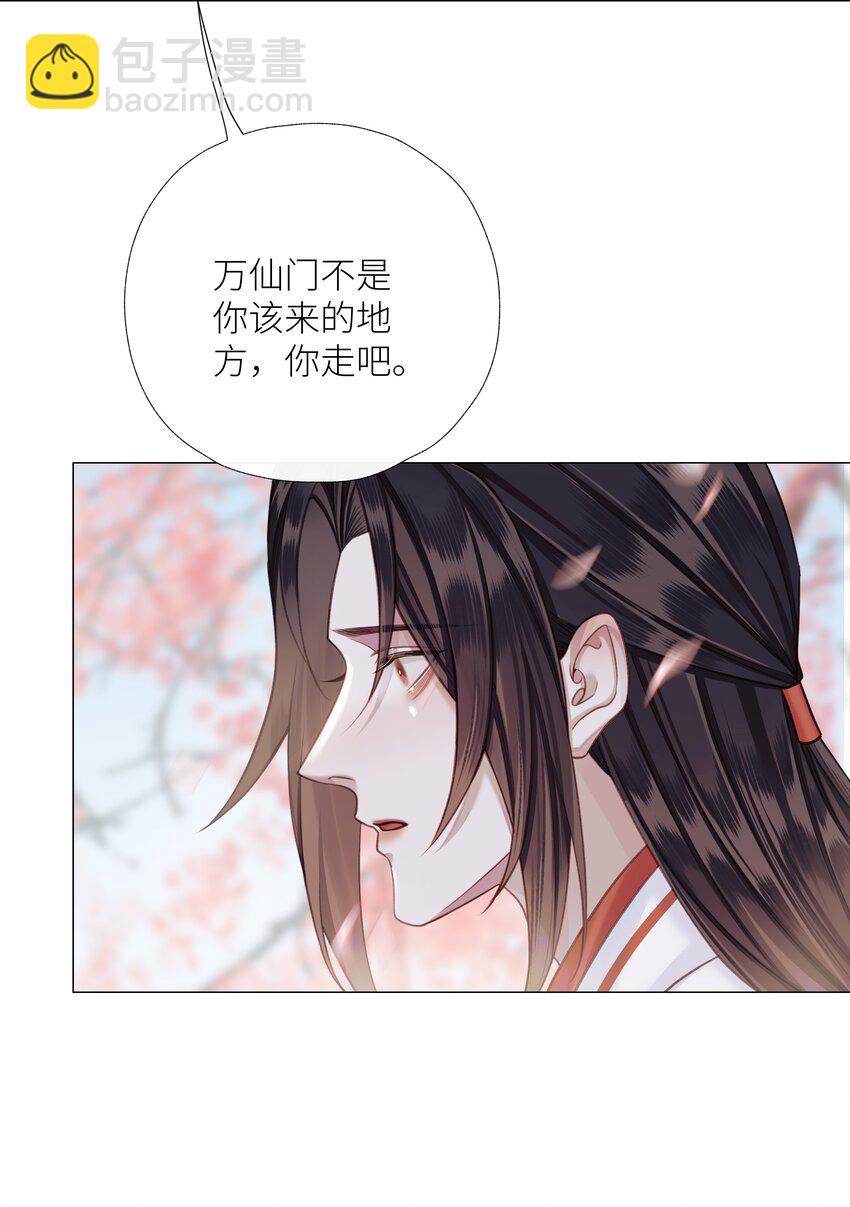 054 师弟我要对你负责-第58话