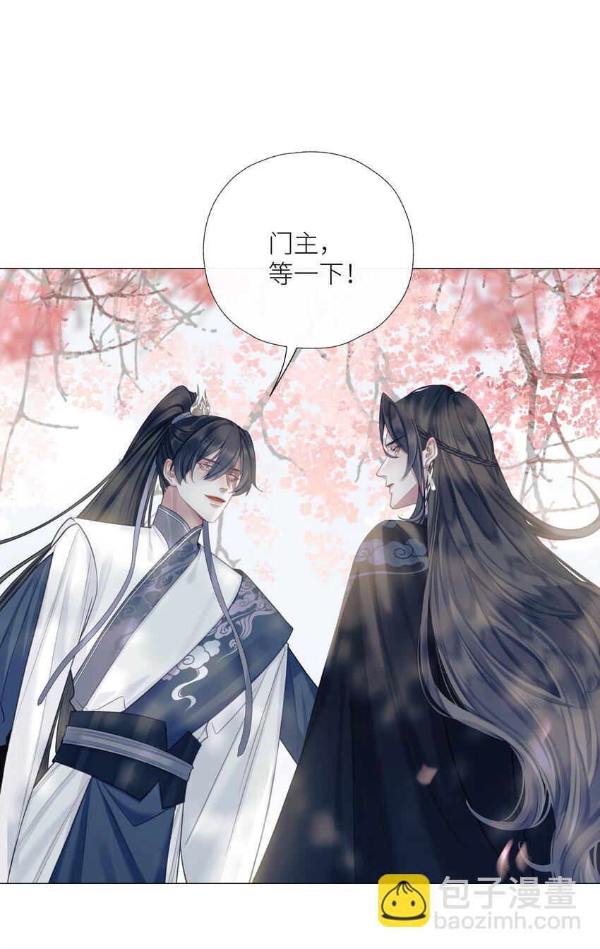 054 师弟我要对你负责-第58话