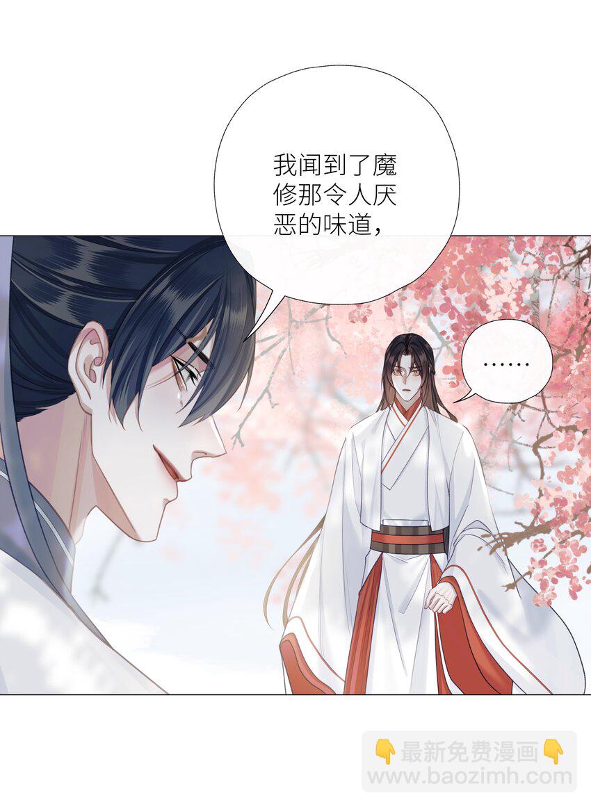 054 师弟我要对你负责-第58话
