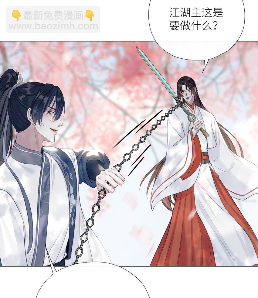054 师弟我要对你负责-第58话