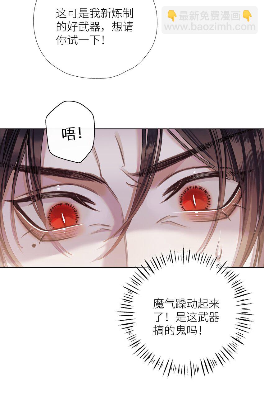 054 师弟我要对你负责-第58话