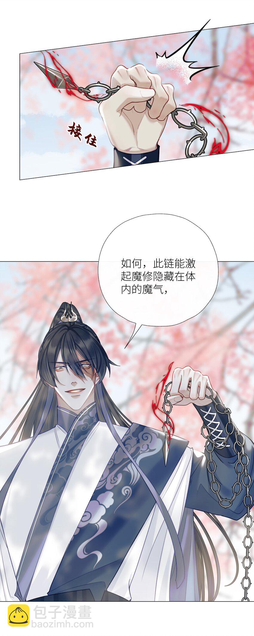 054 师弟我要对你负责-第58话