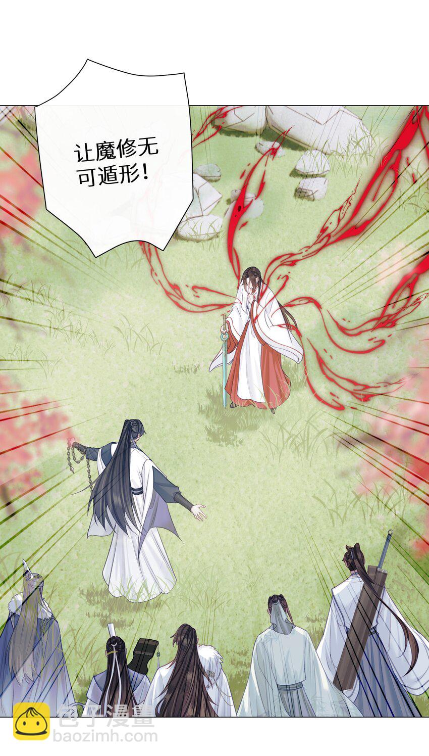 054 师弟我要对你负责-第58话