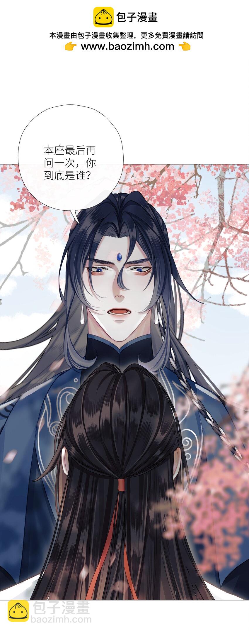 054 师弟我要对你负责-第58话