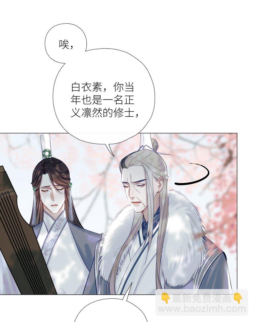 054 师弟我要对你负责-第58话