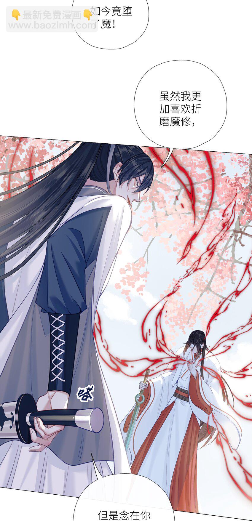 054 师弟我要对你负责-第58话