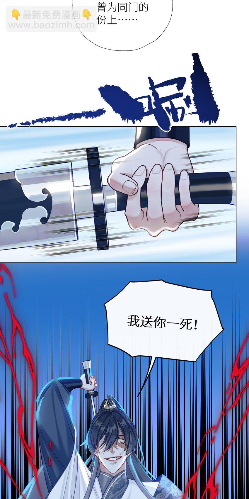 054 师弟我要对你负责-第58话