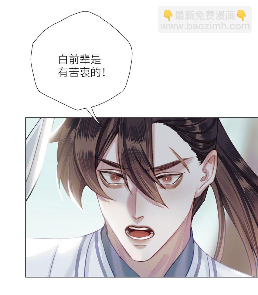 054 师弟我要对你负责-第58话