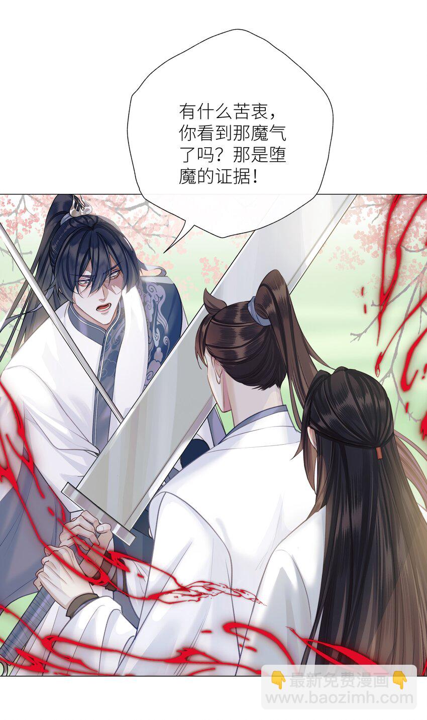 054 师弟我要对你负责-第58话