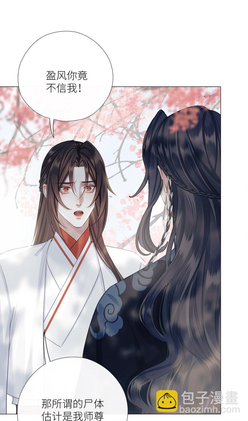 054 师弟我要对你负责-第58话