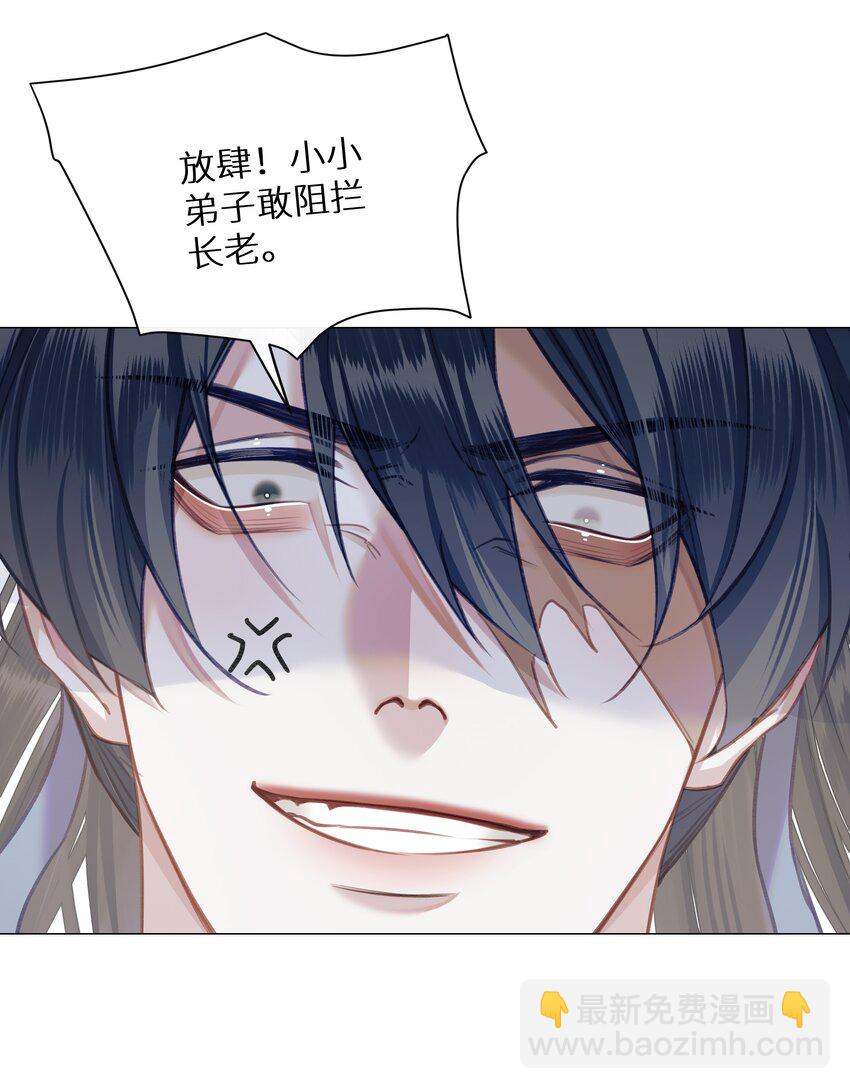 054 师弟我要对你负责-第58话