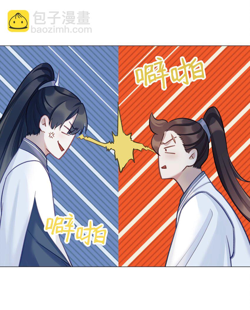054 师弟我要对你负责-第58话