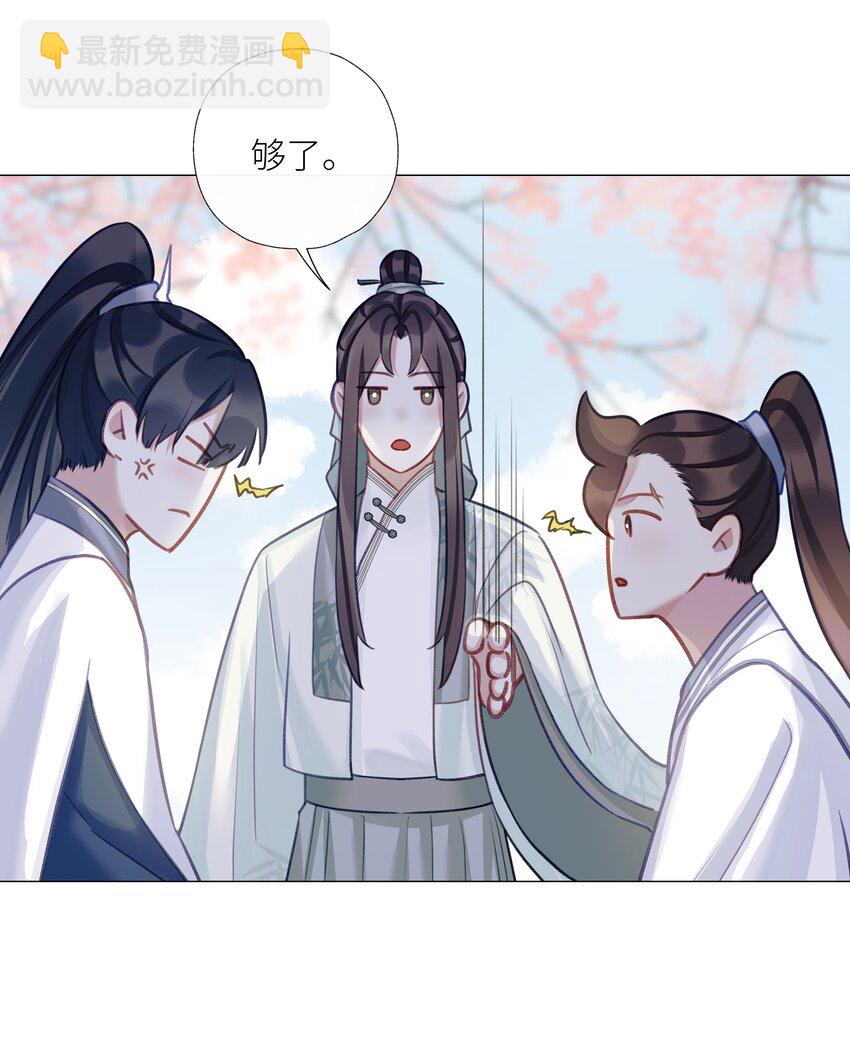 054 师弟我要对你负责-第58话