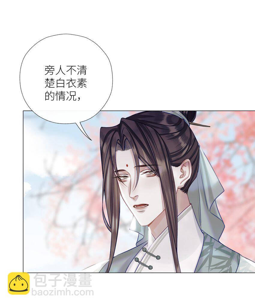 054 师弟我要对你负责-第58话