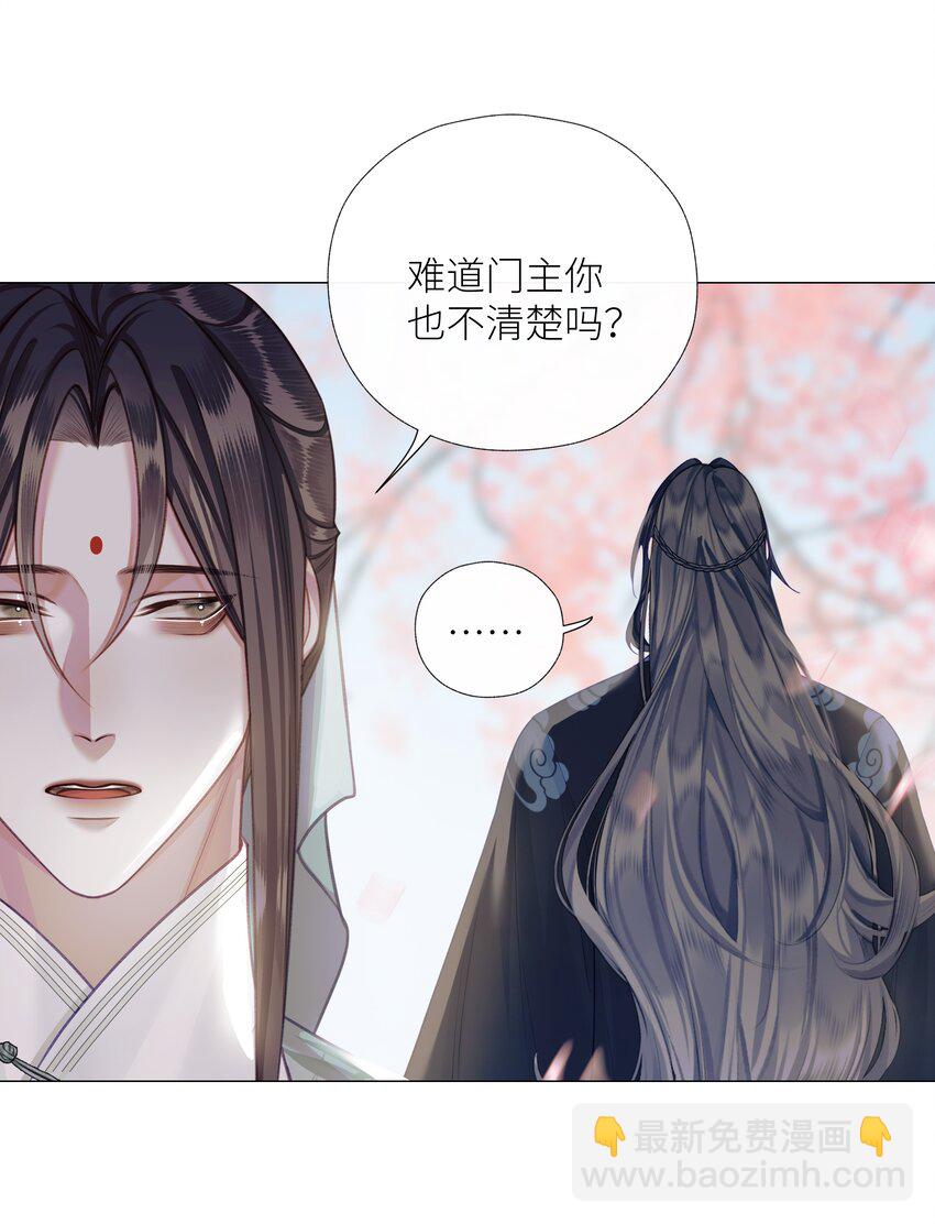 054 师弟我要对你负责-第58话