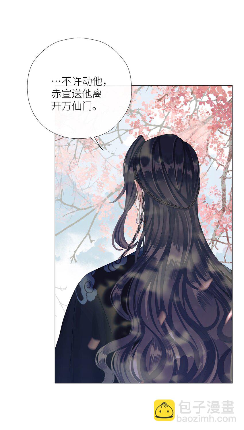054 师弟我要对你负责-第58话