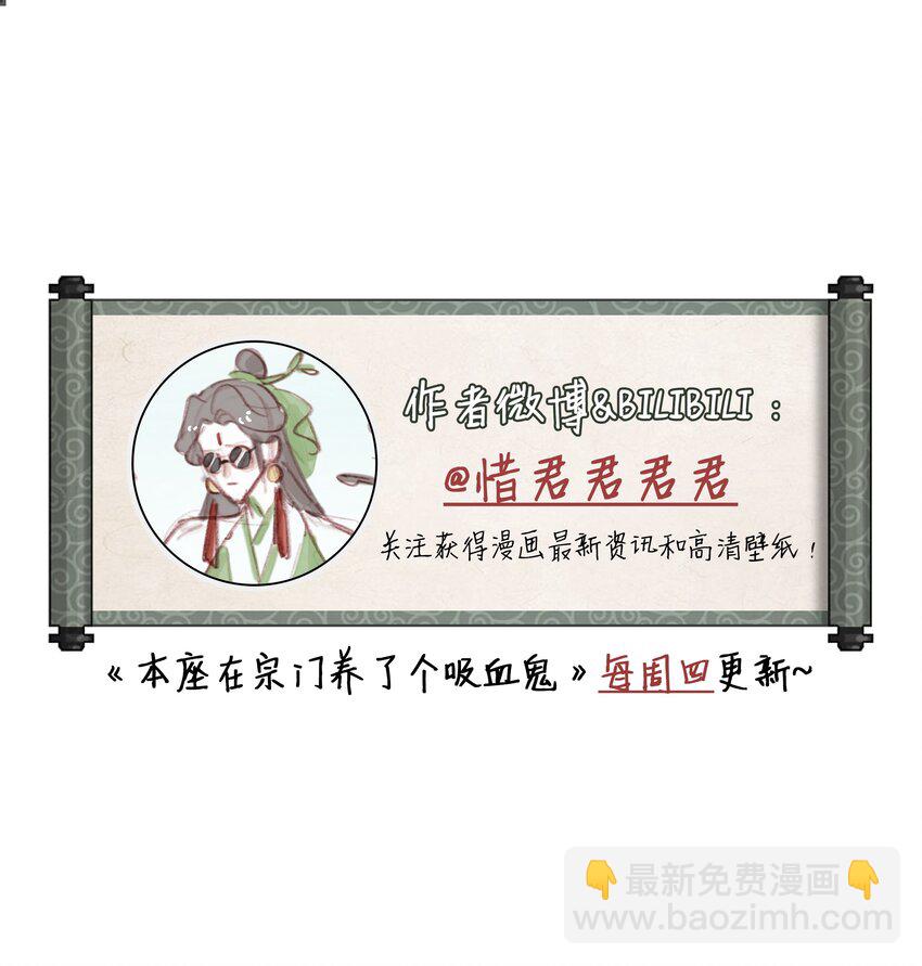 054 师弟我要对你负责-第58话