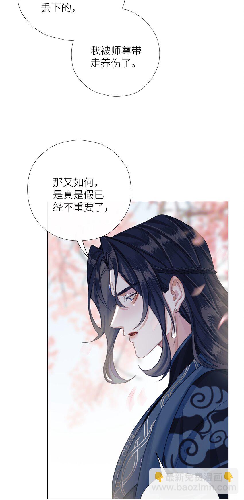 054 师弟我要对你负责-第58话