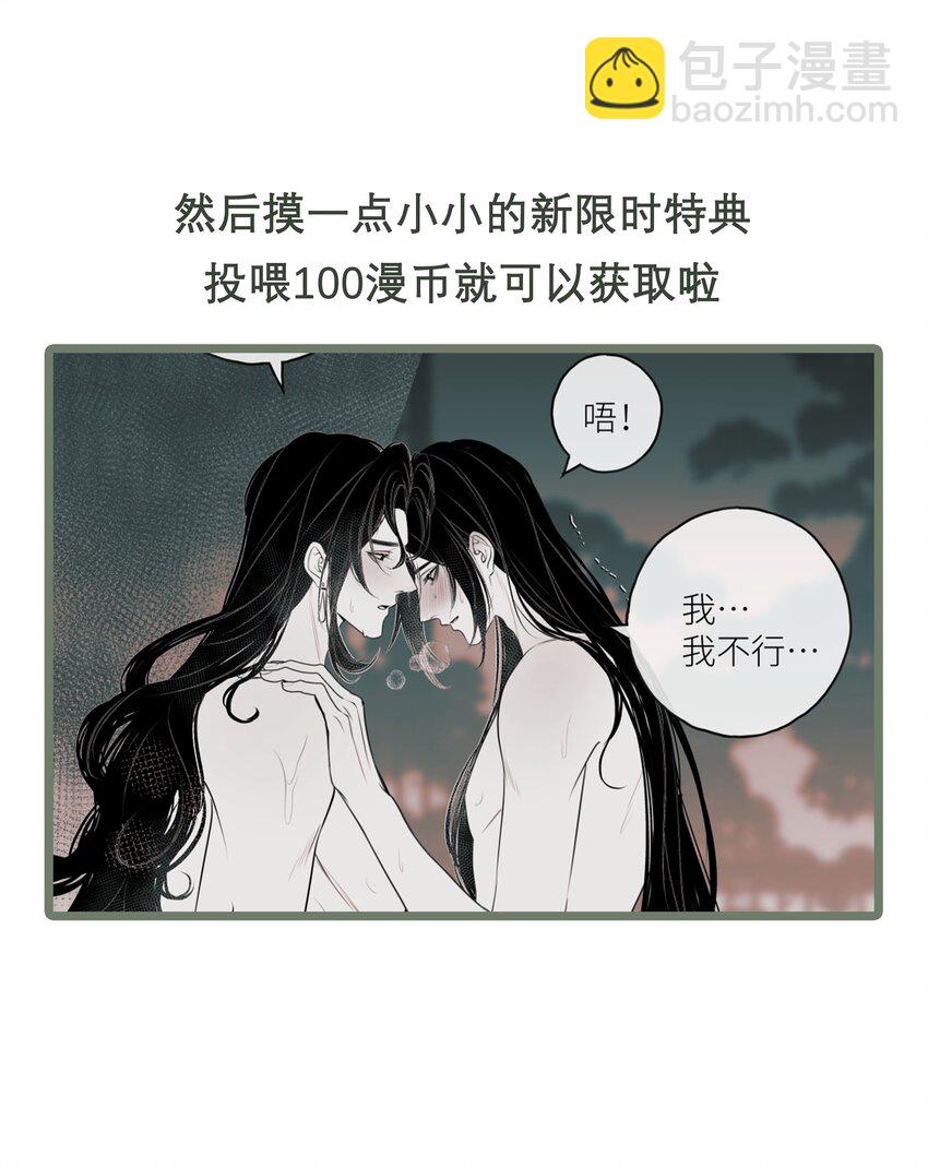 054 师弟我要对你负责-第58话