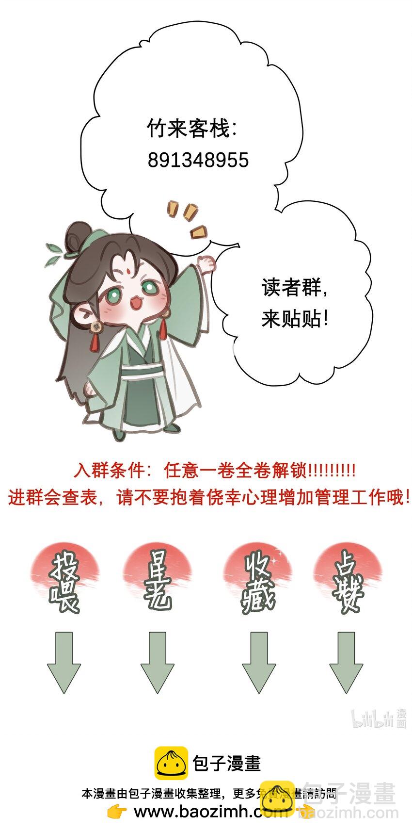 054 师弟我要对你负责-第58话