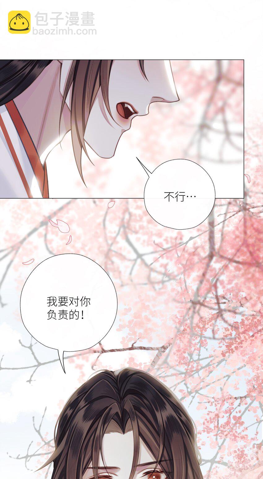 054 师弟我要对你负责-第58话