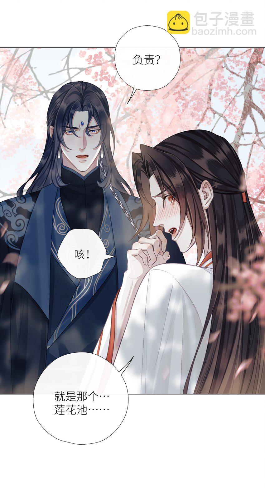 054 师弟我要对你负责-第58话