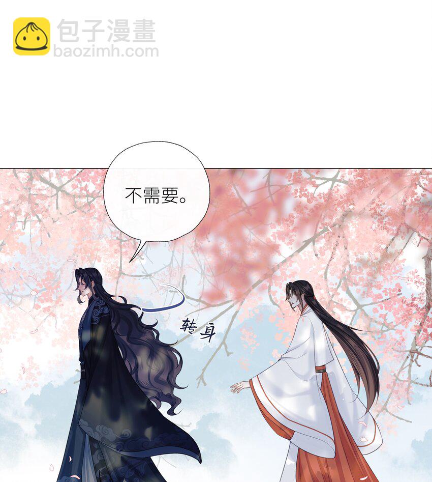 054 师弟我要对你负责-第58话